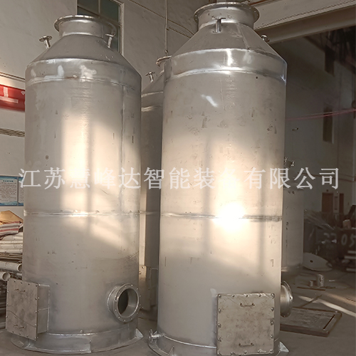 1769048341613233.jpg 不銹鋼噴淋塔 (9).jpg